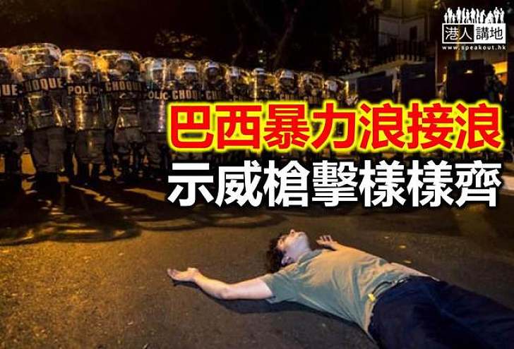 激進組織持續抗議巴西舉行世界盃 警方拘30人